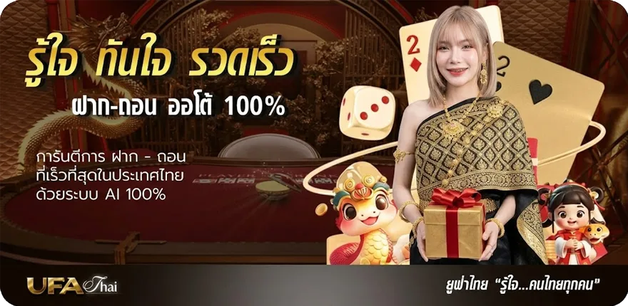Banner เงินเดือน2567 ใหม่ — โปรโมชั่นสมาชิกใหม่