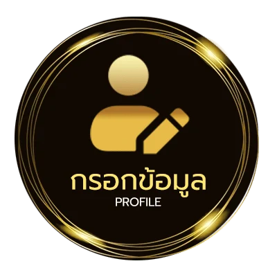 ข้อมูลสมาชิก เงินเดือน2567