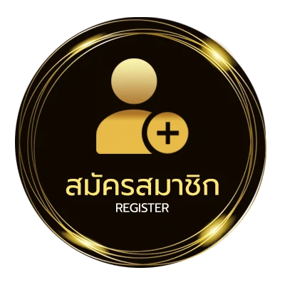สมัครสมาชิก เงินเดือน2567 ไม่ถึง 1 นาที