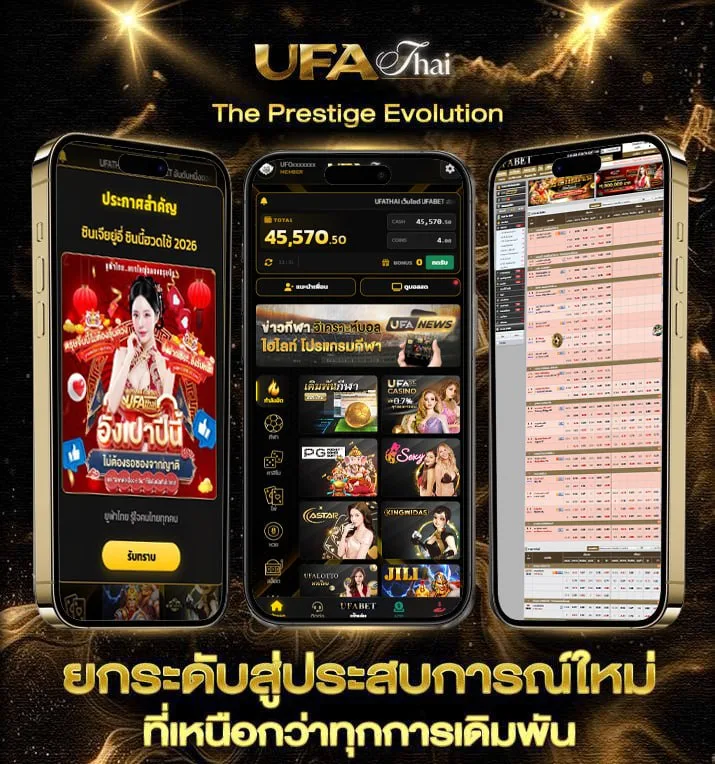 เงินเดือน2567  เว็บตรง UFABET
